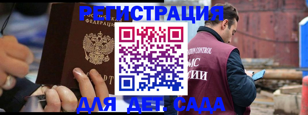 прописка законно в Николаевске-на-Амуре